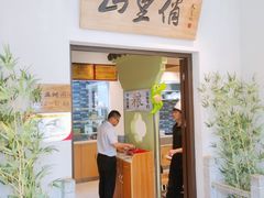 门面-山里俏·地标皖南菜·屯溪臭鳜鱼(北城万达店)