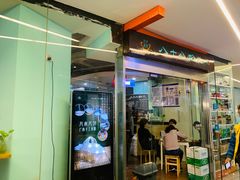 门面-八十八粉儿(尚都店)