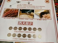 菜单-西关味(大卫城店)