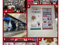 -華人 華星冰室(氹仔 店)