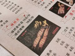 -新凯旋烧烤·燕姐千岛湖土菜