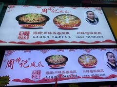 -泰龙城小吃街