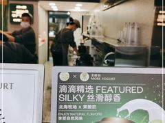 -茉酸奶(春熙路店)