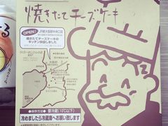-瑞可爷爷的店(难波本店)