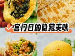 -宫门口馒头铺(创始人总店)