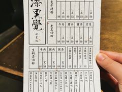 菜单-漆黑觉米粉(三里屯店)
