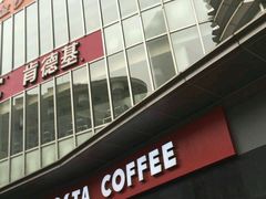 门面-COSTA COFFEE(吴江路店)