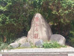 -玉泉观