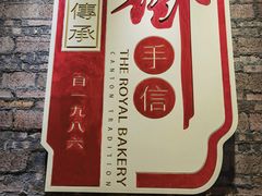 -御手信(古港店)