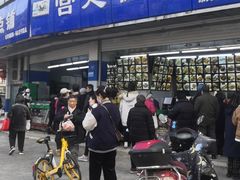 -宫廷糕点铺(双林中横路店)