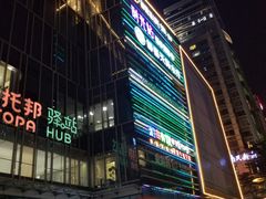 -高志大厦