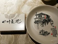 -川味堂·四川豆花(八卦岭店)