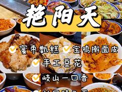 -宝鸡宴会中心艳阳天(公园路店)