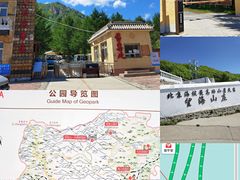 -白草畔自然风景区