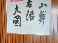 -山东八大碗山东老字号