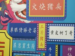 -鹤睦鱼生·啫啫煲·海鲜(保利百合店)