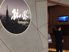 -金牌外婆家(苏州中心店)