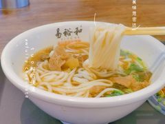 -易裕和·长沙米粉(竹塘西路店)