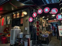 -聂发财重庆江湖菜(解放碑店)