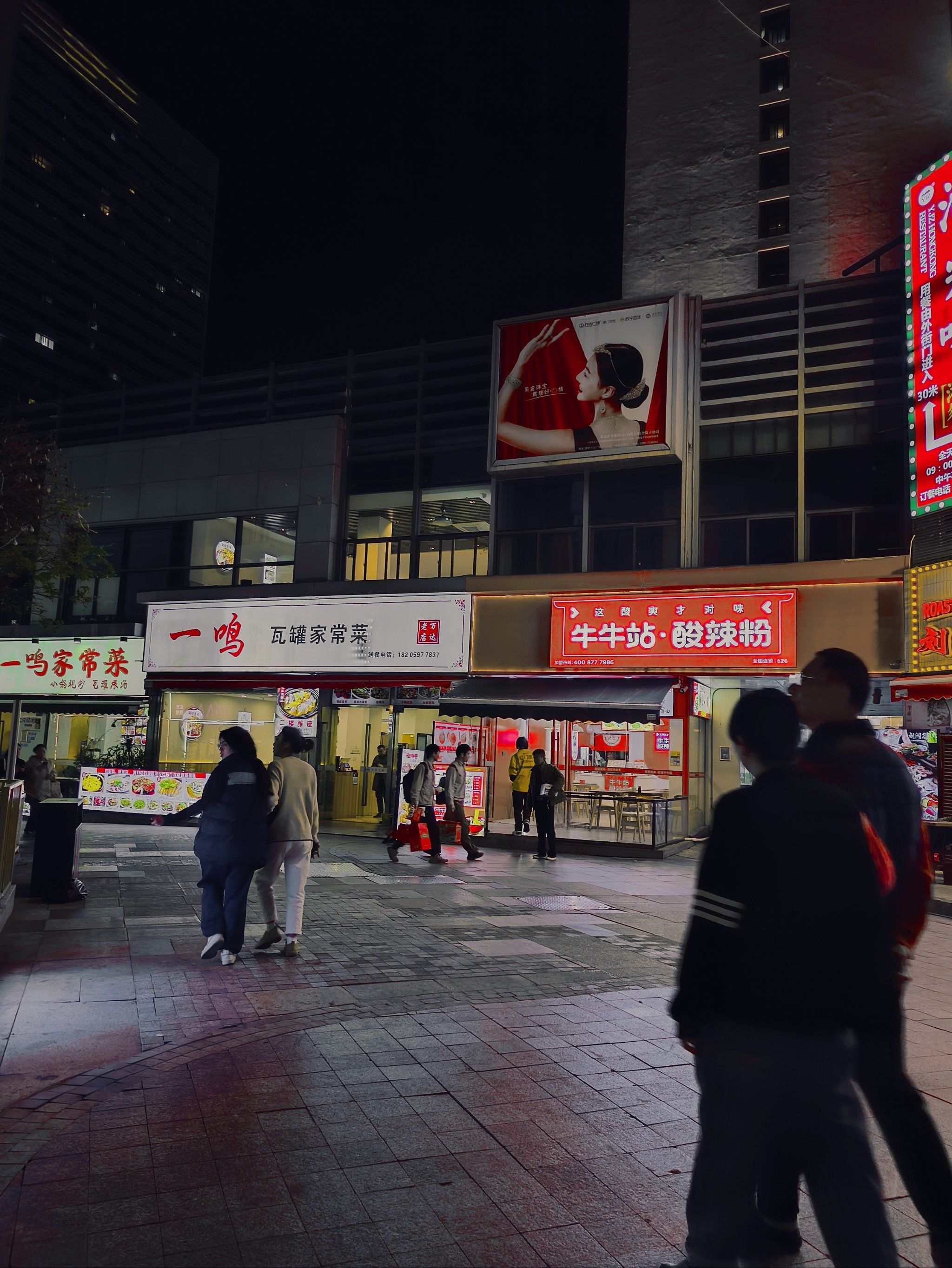 美食聚集地的万达金街