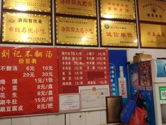 -正宗刘记不翻汤(和园店)
