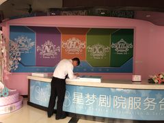 -SNH48星梦剧院