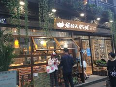 -猫的天空之城概念书店(杭州南宋御街店)