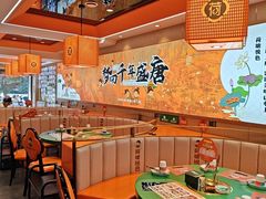 -天地源荷塘悦色主题火锅(一中店)