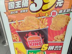 -汉堡王(常熟美城店)