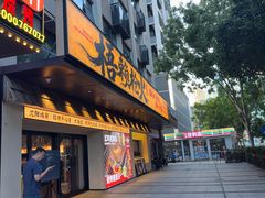 -梧赖枪火·东北烧烤|鲽鱼头|团建(罗湖总店)