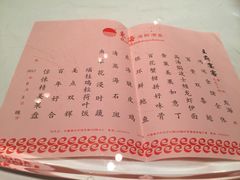-東海海鲜酒家(中信广场店)