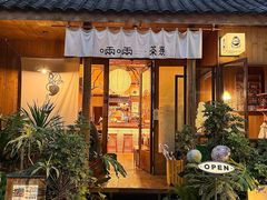 -啢啢茶寮(芳华横街店)