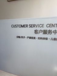 点击看大图 -北京嘉禾医疗