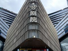 -北京喜剧院