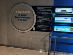 -磁浮交通科技馆