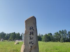 -北极村旅游风景区