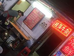 -桂萍特色牛筋牛杂(长堤街总店)