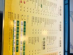 菜单-1点点(望京SOHO店)