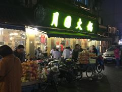-月圆火锅(宁海东路二店)