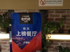 -眷江南之小蓝鲸(王府大街店)