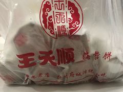 -王天顺海苔饼