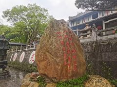 -国恩寺