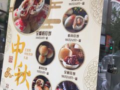 菜单-王宝和酒家(黄浦店)