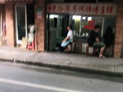 门面-大时代美食面馆