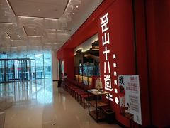 -径山十八道·风味民间菜(华夏之心店)