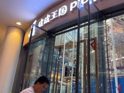 -PIPIKINGDOM皮皮王国欢乐号(欢乐海岸购物中心店)