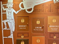 -歌斐颂巧克力小镇