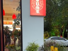 -百万叔(临湖店)