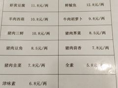菜单-百饺园酒楼(平山道店)