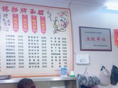 -状元楼(东大街店)